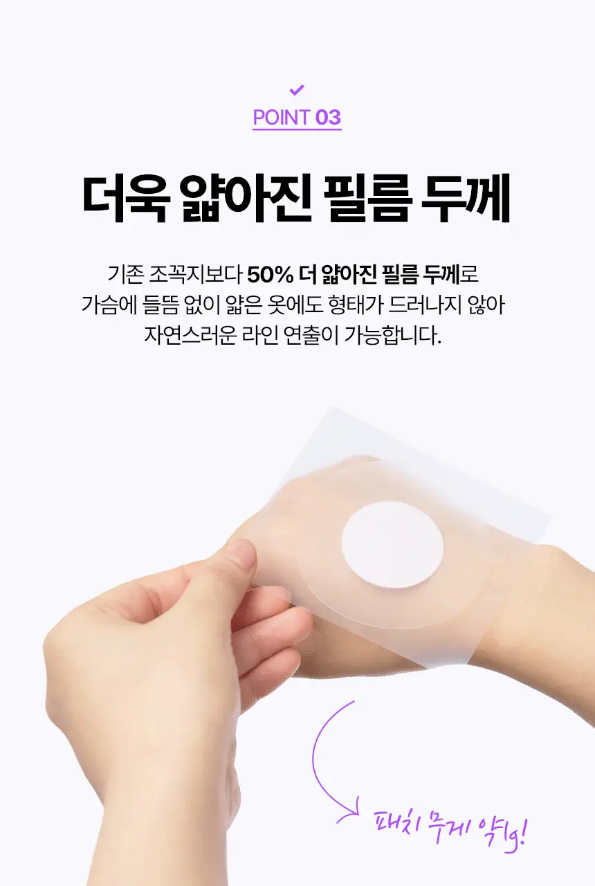 [남녀공용] 샤이언스 조꼭지 플러스 70mm 상세페이지 16